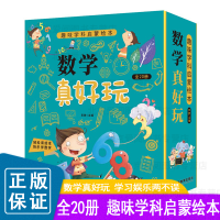 音像数学真好玩贺静