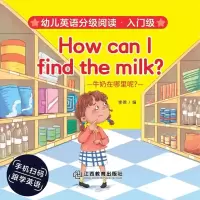 音像幼儿英语分级阅读:入门级编者:李德|责编:黄熔