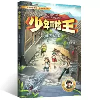 音像少年冒险王探案篇·白虎疑案彭绪洛|责编:卢锋//乔丽
