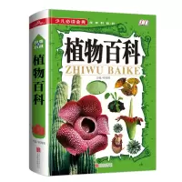 音像植物百科(学生**少儿*金典)(精)编者:侯海博