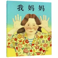 音像我妈妈(英)安东尼·布朗