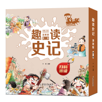 音像趣读史记漫画版辑(全4册)辛颖