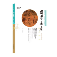 音像《国学茶座》第32辑杜泽逊