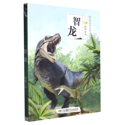 音像牧铃生态动物小说馆·智龙牧铃|责编:王杰//吴岚冲