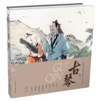音像古琴(精)/中华文化传承之匠心董宁丽|责编:吴颖|绘画:武凯军