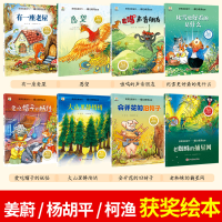 音像暖心教育绘本杨胡平