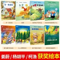 音像暖心教育绘本杨胡平