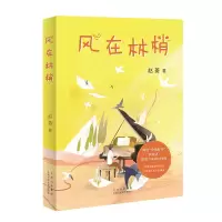 音像风在林梢赵菱