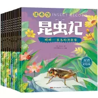 音像法布尔昆虫记:双语彩绘版:汉英对照(法)法布尔