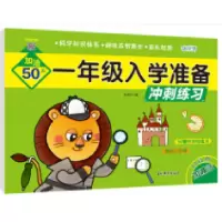 音像一年级入学准备冲练10以内加减法编者:朱艳丹|责编:尹成佳