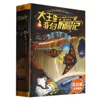音像大王虫奇幻历险记(函套共5册)尹奇峰|责编:徐艳君