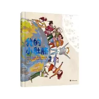 音像我的小肚脐[西]克拉拉·马塔斯·纳达尔著杨涤 吴漾译