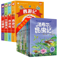 音像四大名著+昆虫记(共14册)编者:齐遇