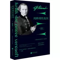 音像纯粹理批判(德)康德|责编:田朝然|译者:蓝公武