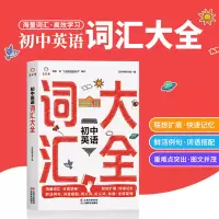 音像初中英语词汇大全五彩绳研究室