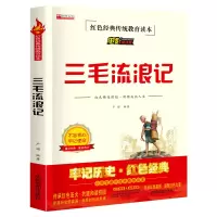 音像红色经典--三毛流浪记严锴