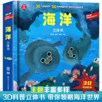 音像海洋立体书呦呦童 刘百灵