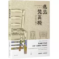 音像遇见梵高椅[日]久津轮雅 著 米悄 译