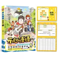 音像开心锤锤动画版6锤锤|责编:郑丽慧//张飒特