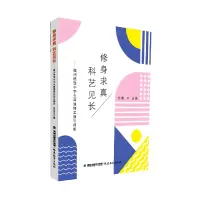 音像修身求真 科艺见长编者:徐聪|责编:黄旭凌
