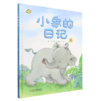 音像小象的日记(精)/我的日记系列黄宇|责编:杜艳华|绘画:李红专