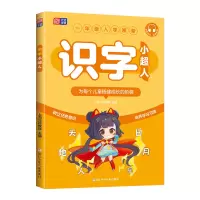 音像识字小超人上海元远教育