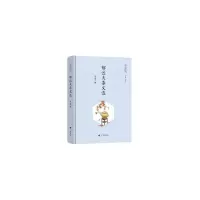 音像回望郁达夫:郁达夫杂文选郁达夫