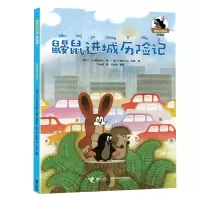 音像鼹鼠进城历险记[捷克]兹德内克·米勒
