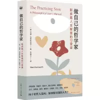 音像做自己的哲学家[美]沃德·法恩斯沃思 著 朱嘉玉 译