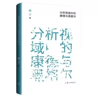 音像分析视域中的康德与黑格尔孙宁|责编:殷亚平