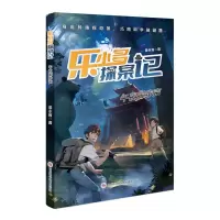音像乐小多探案记午夜脚步声姜永育|责编:江红丽//文景茹
