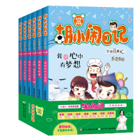 音像胡小闹日记升级经典版·时间管理篇乐多多