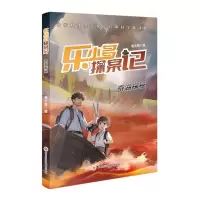 音像乐小多探案记奇湖探秘姜永育|责编:江红丽//潘甜