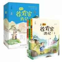 音像漫画徐霞客游记全3册跟随徐霞客一起游中国于欣媛