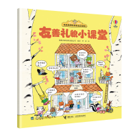 音像友善礼貌小课堂英国尤斯伯恩出版公司