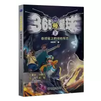 音像365号星球②泰坦星上的绝地反击刘芳芳|责编:周垚穗//官结影