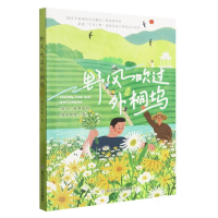 音像野风吹过外桐坞海小|责编:龚小萍//王漪