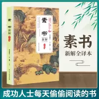音像素书黄石公
