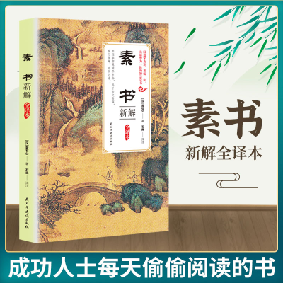 音像素书黄石公