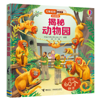 音像揭秘动物园英国尤斯伯恩出版公司