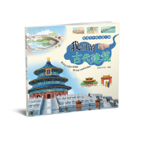 音像穿越千年的文化之旅.我们的古代建筑瓦猫工作室