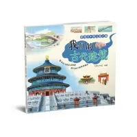 音像穿越千年的文化之旅.我们的古代建筑瓦猫工作室
