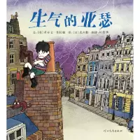 音像生气的亚瑟(精)(英)希亚文·奥拉姆(日)北村悟