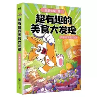 音像超有趣的美食大发现我是小魔|责编:周颖若