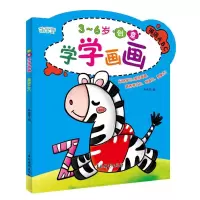 音像创意学学画画英语ABC编者:朱艳丹|责编:尹成佳