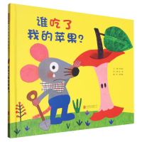 音像谁吃了我的苹果?(新)(韩)李在民(韩)金贤