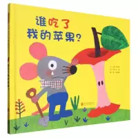 音像谁吃了我的苹果?(新)(韩)李在民(韩)金贤