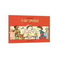 音像小淘气阿黛拉/旁帝经典图画书系列(法)旁帝|责编:卢姗