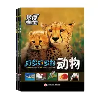 音像暴读百科全三册李学涛