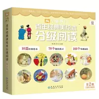 音像小兔开门·经典美绘本分级阅读(第2级)[法] 让·德·布吕诺夫